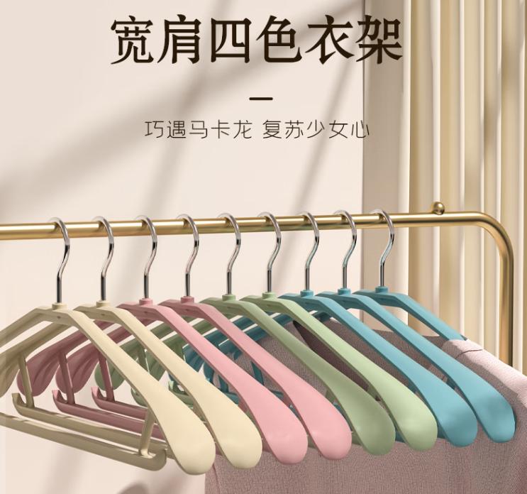 塑料衣架宽肩无痕晾衣架子20只加厚防滑晾晒不鼓包大衣挂撑裤架